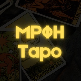 Марафон 5 ключей Таро