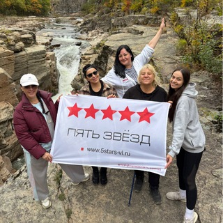 Пять звёзд Туризм | Владивосток и Приморье