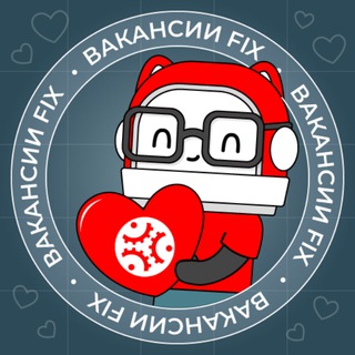 Вакансии в FIX