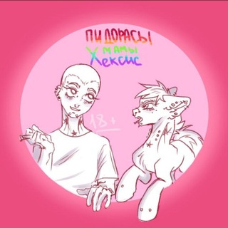 рест мамка Hexis 18+