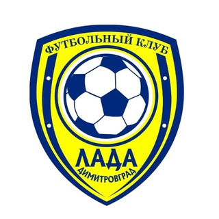 ФК «Лада» Димитровград