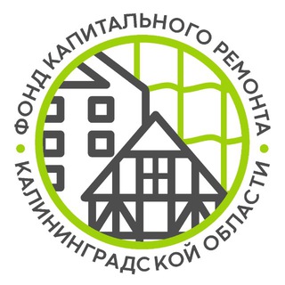 Фонд капремонта КО