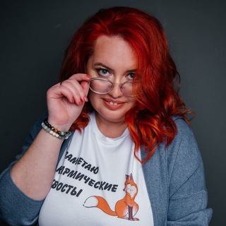 Нумерология с Еленой Завьяловой