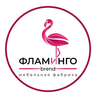 Фламинго Brend - Мебельная Фабрика