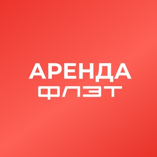 Аренда|Снять квартиру Казань | ФЛЭТ