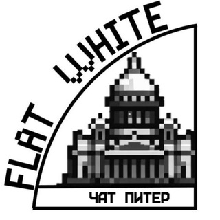 Flat White Chat | Санкт-Петербург