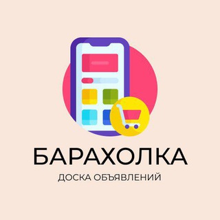 Барахолка Краснодар