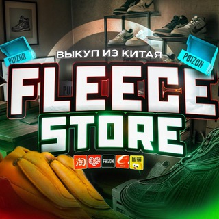 Fleece store