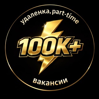 ГИБКАЯ РАБОТА | Эксперты 100К+