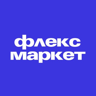 флекс маркет / Apple недорого