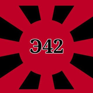 Эскадрилья 42 | Squadron 42 | Escuadrón 42