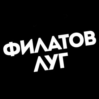 ЖК «Филатов луг». Инициативная группа.