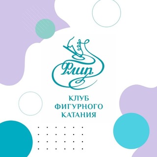 ФЛИП: клуб фигурного катания г.Пермь