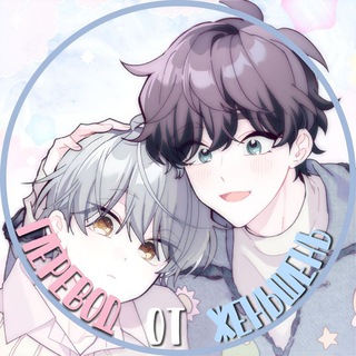 перевод от женьшень|сладкий мрамор/ 0 и 1/ я хилер №1 на сервере, но лечить не умею/ квест красной нити/ цветение белой ночи