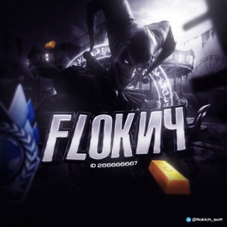 ♕ FLOКИЧ ♕