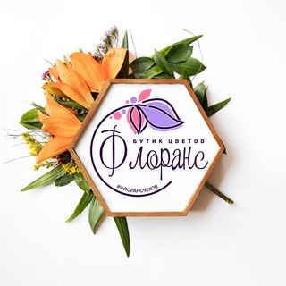 ФЛОРАНС | Цветы Чехов | Доставка цветов в Чехове