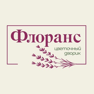 Флоранс | Цветы Свердловск ЛНР | Доставка цветов в Свердловске ЛНР