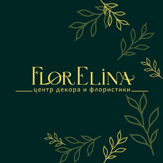 FlorElina | Цветы Харцызск | Доставка цветов в Харцызске