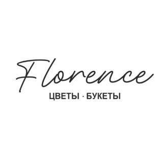 Florence • Цветы Белгород • Доставка