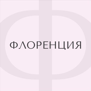 Флоренция | Доставка цветов | Цветы Брянск