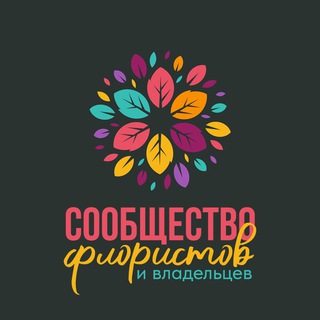 Подслушано у флористов