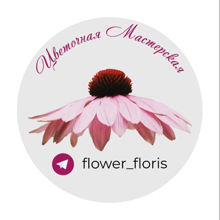 Цветочная мастерская ! Цветы, Сочи, доставка, букеты, композиции, оформление цветами!