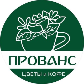 Прованс | Цветочная кофейня