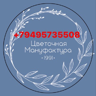 Цветы Мариуполь