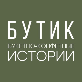 Цветы Орёл | Доставка цветов | Букетно-кофетные истории