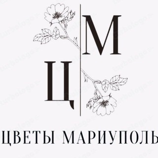 ЦВЕТЫ МАРИУПОЛЬ ФЛОРАЗИС 🪴