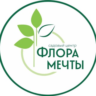 ФЛОРА МЕЧТЫ садовый центр Южно-Сахалинск