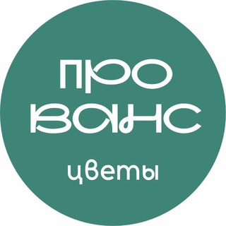 Прованс | Доставка цветов | Цветы Брюховецкая