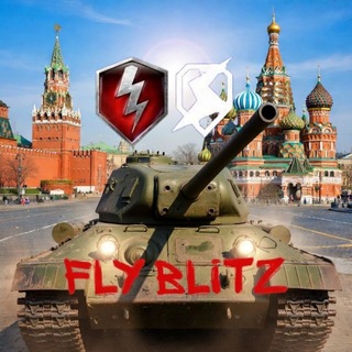 Fly Blitz/Танковый полёт 🦅