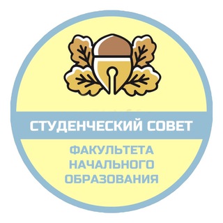 Студенческий совет ФНО БГПУ