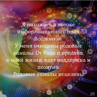 Поддержка Силы Рода