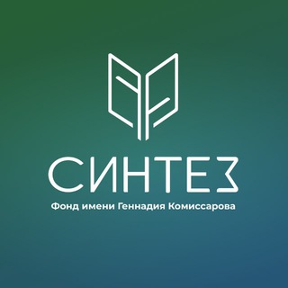 Фонд имени Геннадия Комиссарова