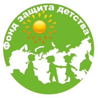 Фонд «Защита детства»