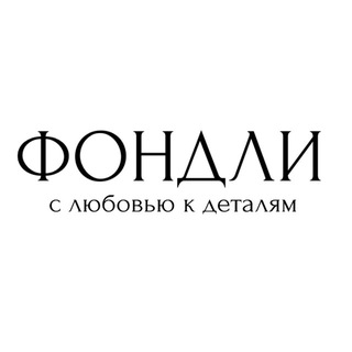 fondly |3D стикеры | опт