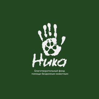 Фонд «НИКА»