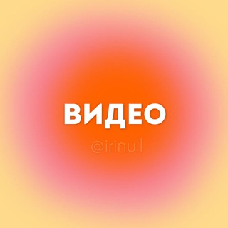 Фоны • Обои • Видео
