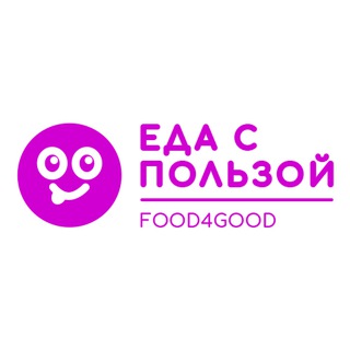 Еда с пользой