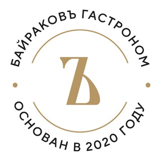 Гастроном БайраковЪ | доставка продуктов