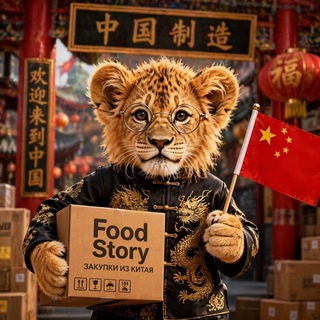 Закупка FoodStory | Казань