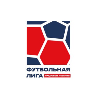 ⚽️ Футбольная лига ТР