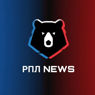 Новости РПЛ