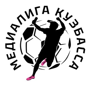 ФМК – Футбольное Медиапространство Кузбасса