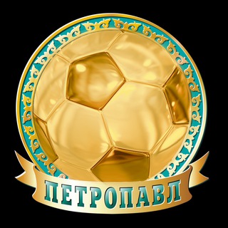 Футбол Петропавловск ⚽️