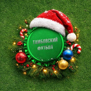 Тамбовский футбол