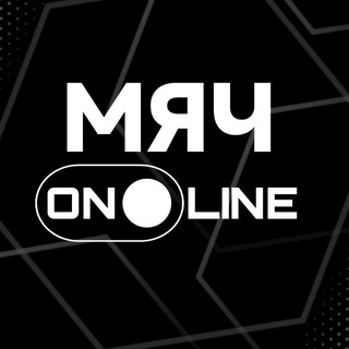 МячОнлайн