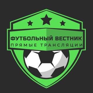 ФУТБОЛЬНЫЙ ВЕСТНИК